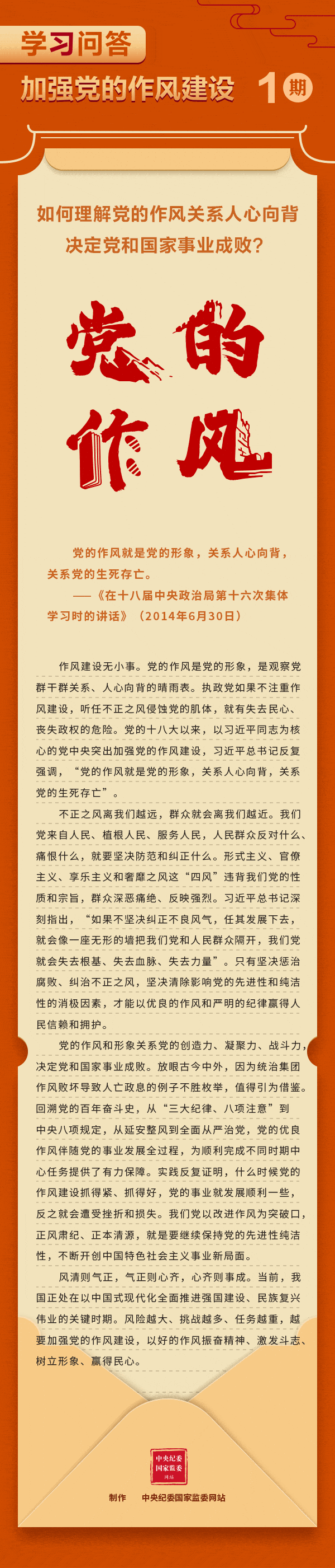 党的学习建设.gif