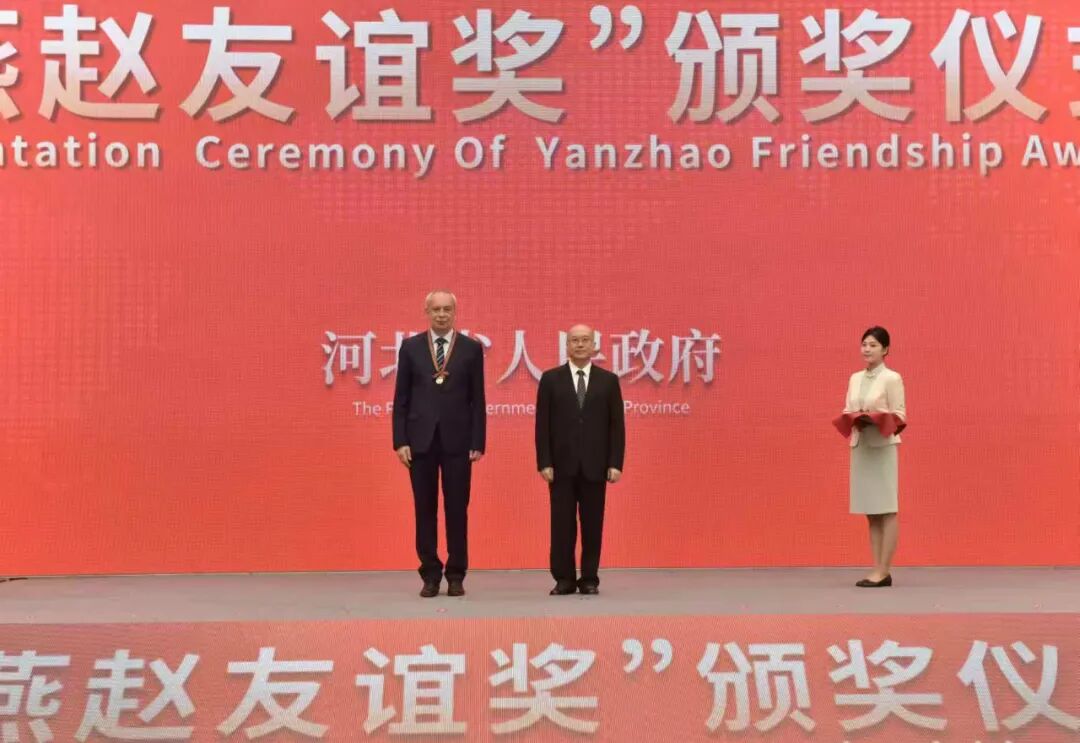 河北工业大学客座教授荣获2024年度“燕赵友谊奖” 学校两项国际合作项目签约落地